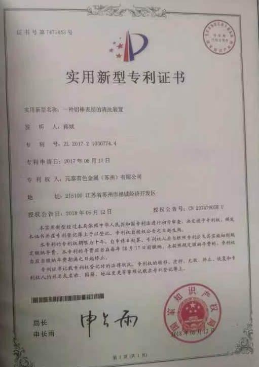 实用新型专利证书