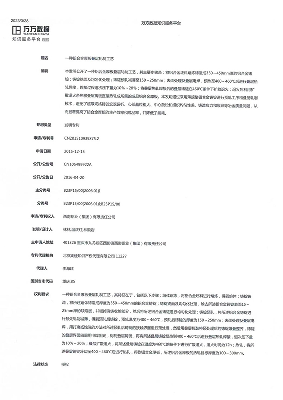 发明专利
